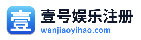 壹号娱乐注册 Logo